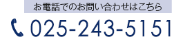 お電話でのご予約はこちら 050-2017-8989