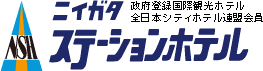 ニイガタステーションホテル